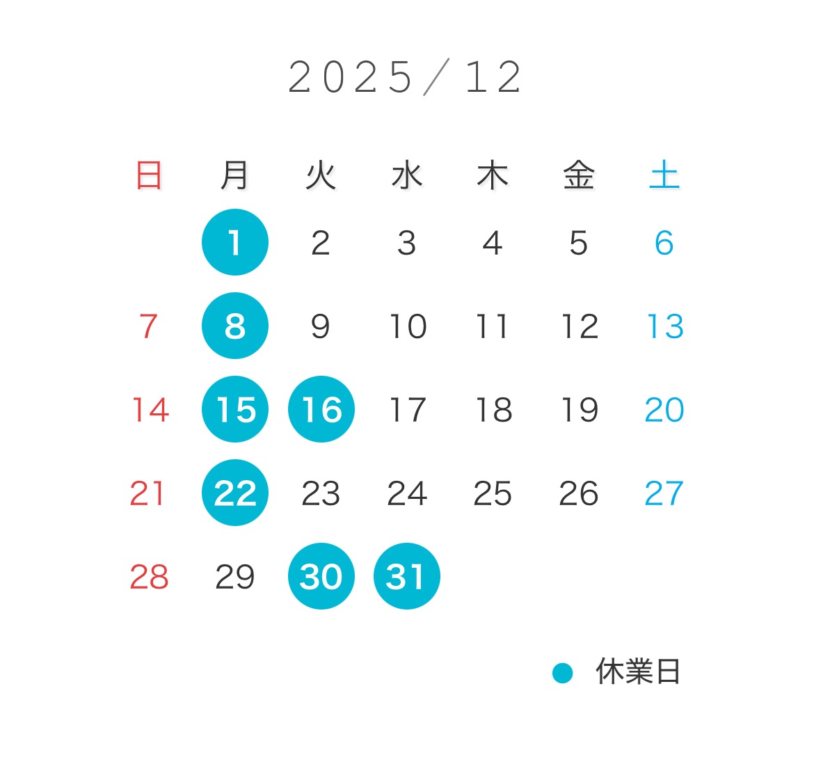 営業カレンダー